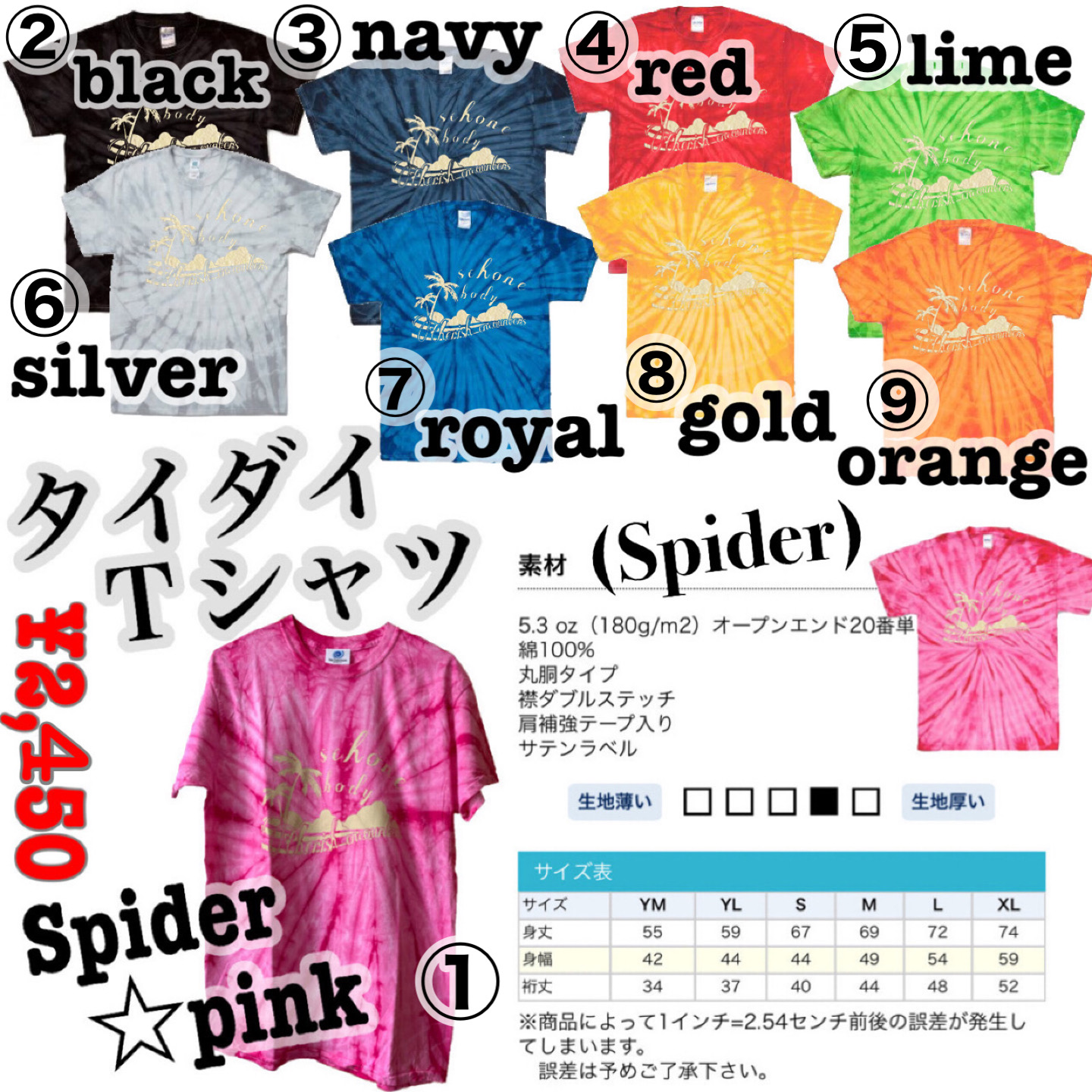 タイダイＴシャツ